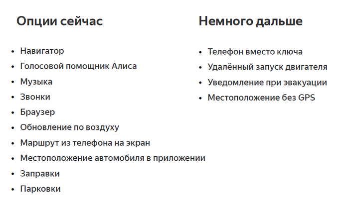 Функции магнитолы